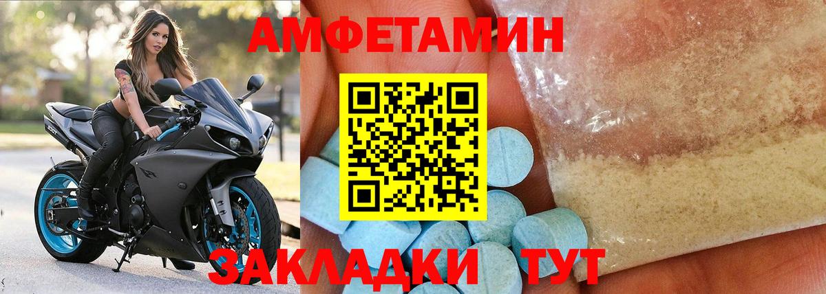 Амфетамин VHQ Жуковский