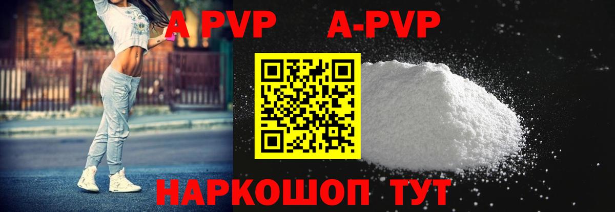 Alpha-PVP кристаллы Жуковский