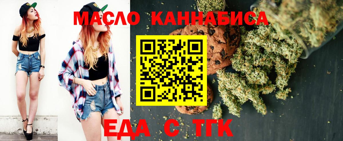 Жуковский  Canna-Cookies конопля  Вход с VPN 