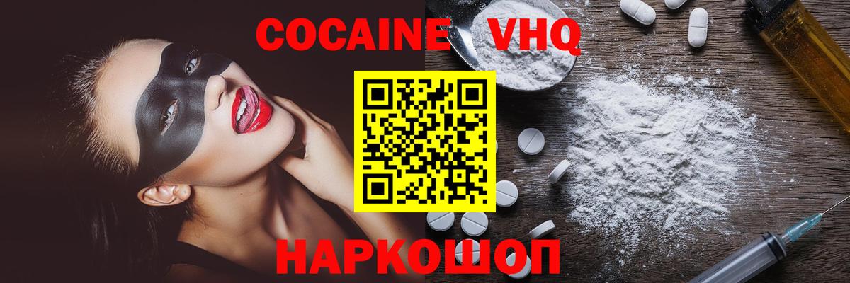Жуковский  Cocaine 98%  магазин продажи   Вход с VPN 