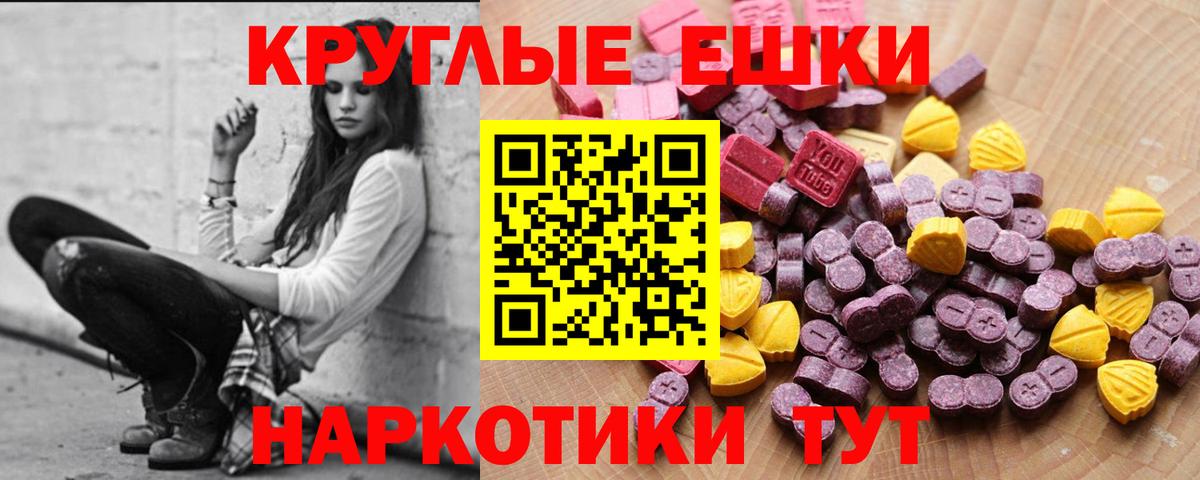 Ecstasy VHQ  ЭКСТАЗИ louis Vuitton  Вход с VPN  Экстази  закладки  Жуковский 