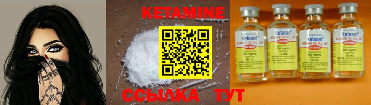 Кетамин ketamine  Вход с VPN  КЕТАМИН VHQ  Жуковский 