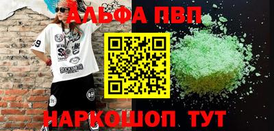 альфа пвп VHQ Кунгур