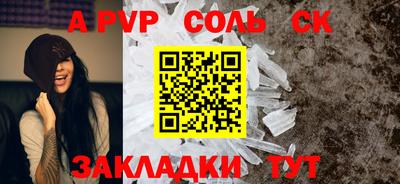 альфа пвп VHQ Кунгур