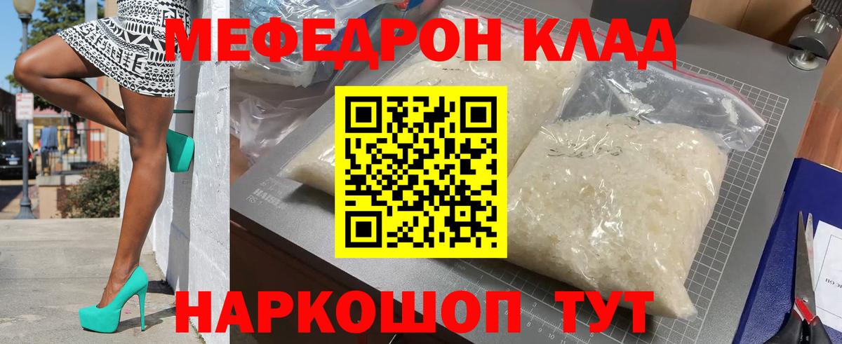 Меф кристаллы Жуковский
