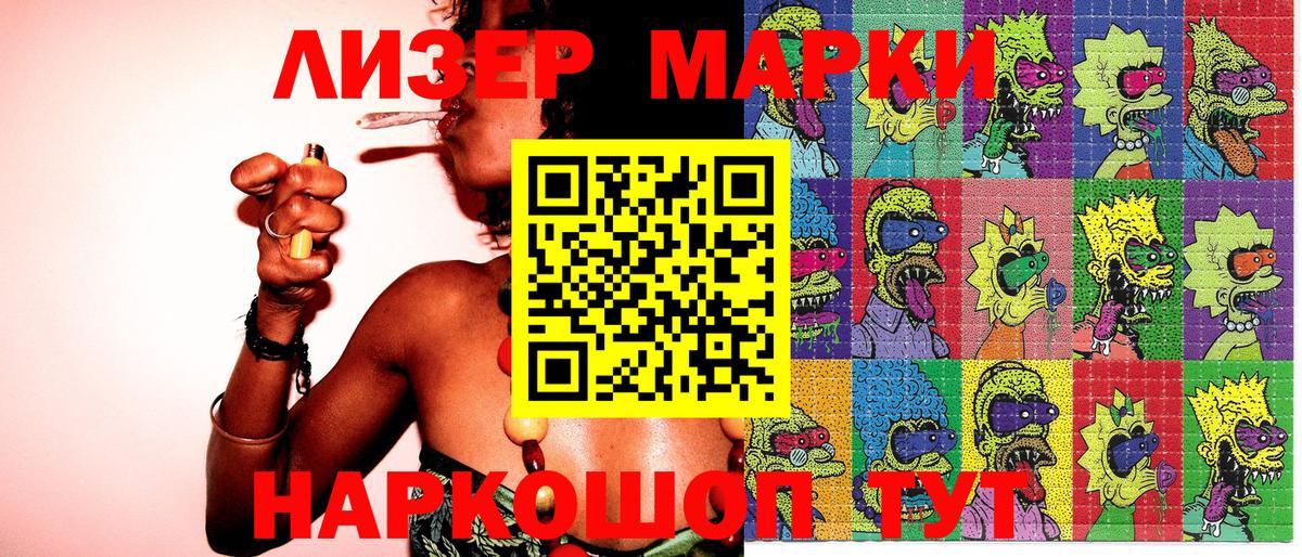 Жуковский  Наркотические марки 1,5мг  Марки N-bome  Вход с VPN 