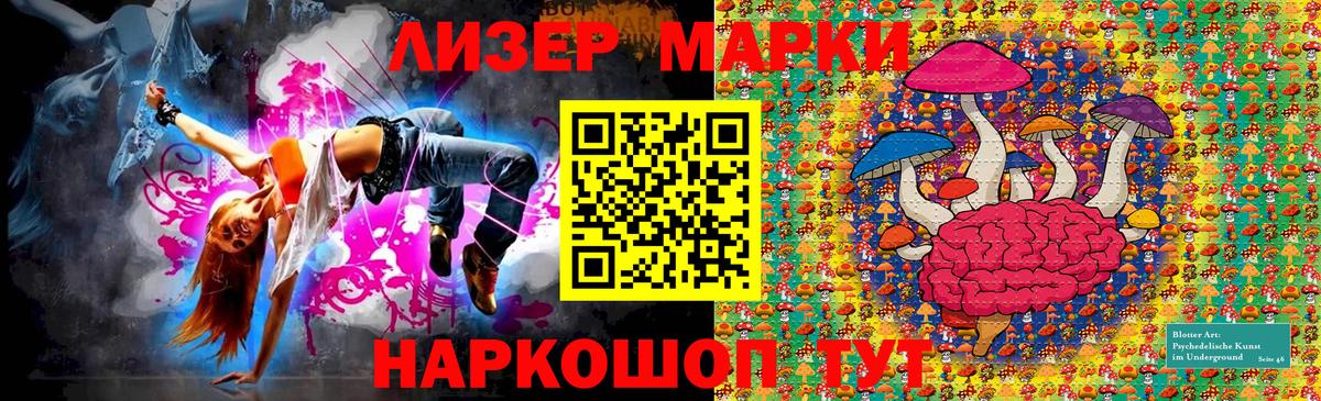 Наркотические марки 1,5мг Жуковский