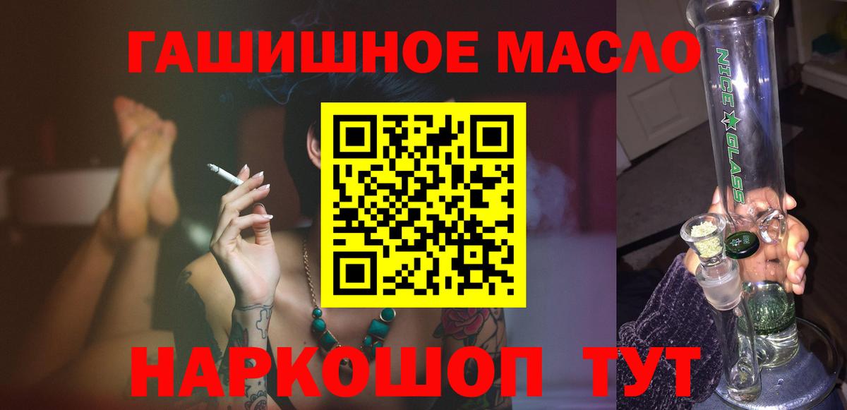 Дистиллят ТГК THC oil Жуковский